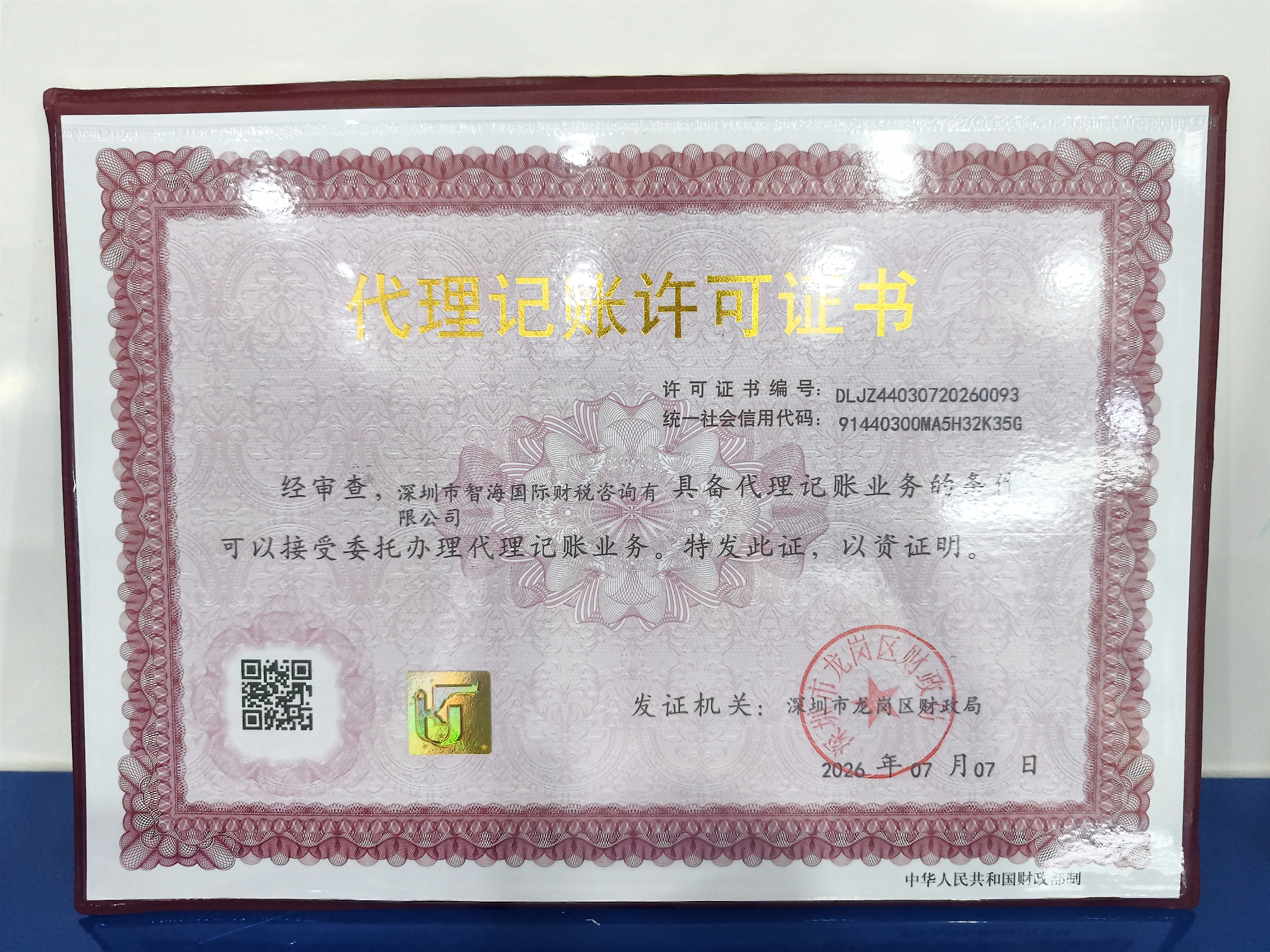 佛山香港公司开户